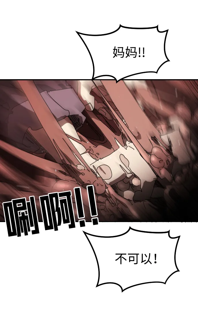 第76话 第80页