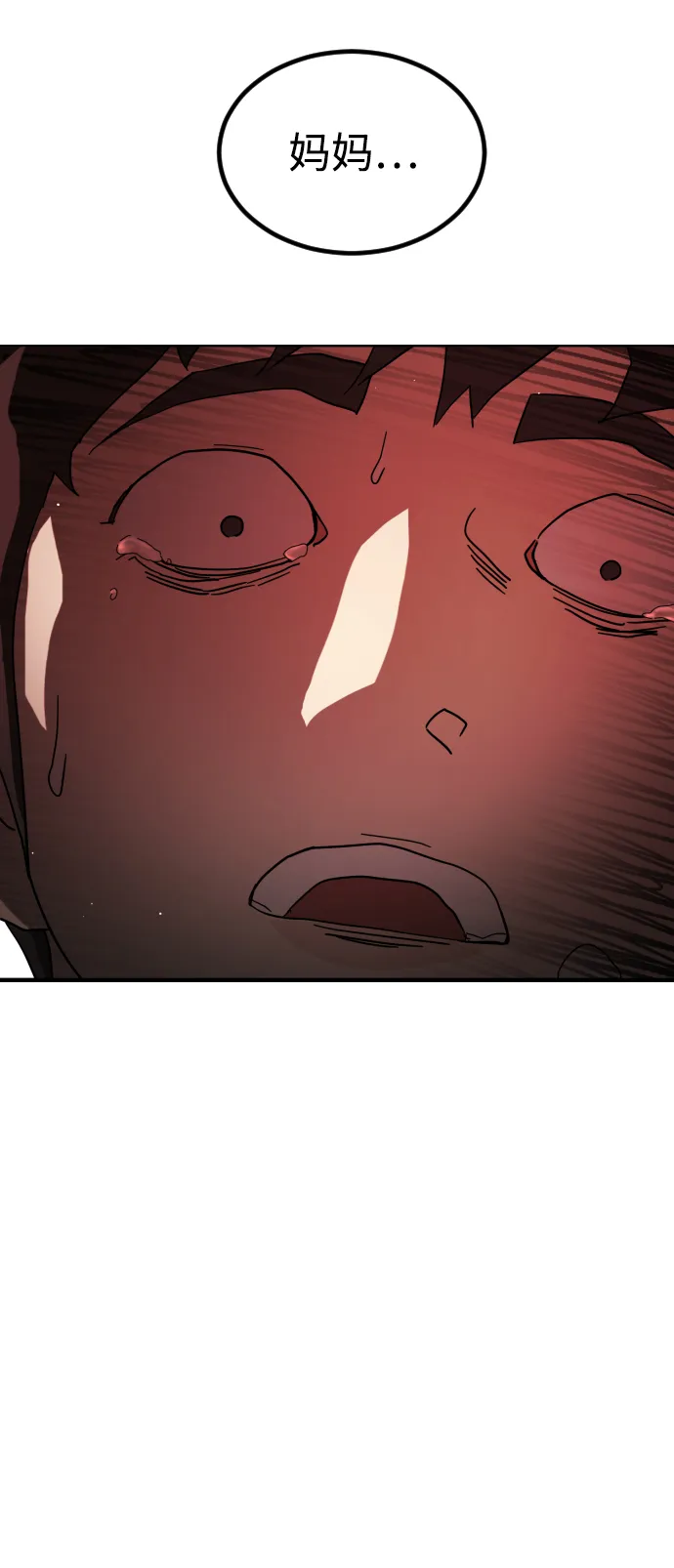第76话 第87页