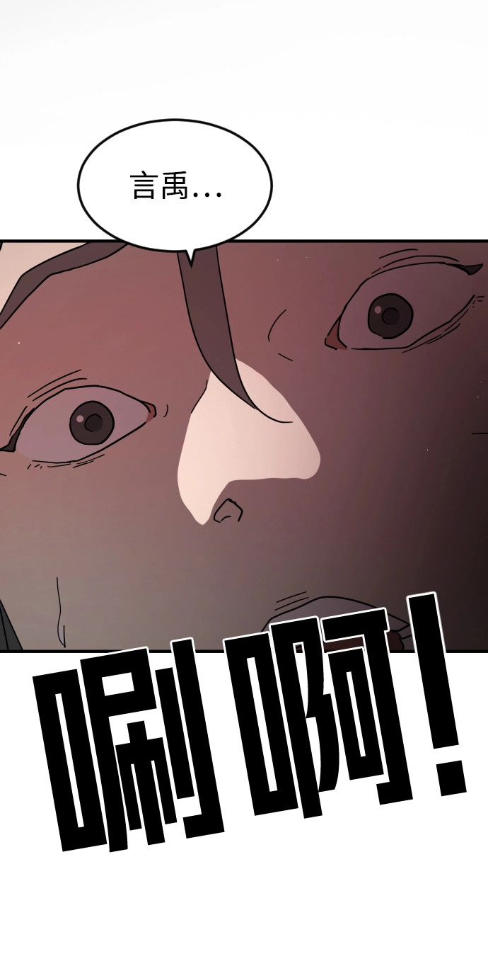 第75话 第3页