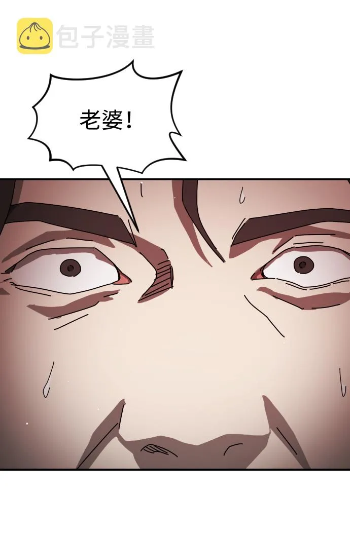 第75话 第8页