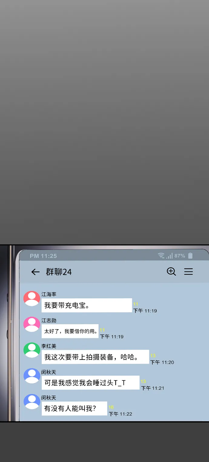 第75话 第12页
