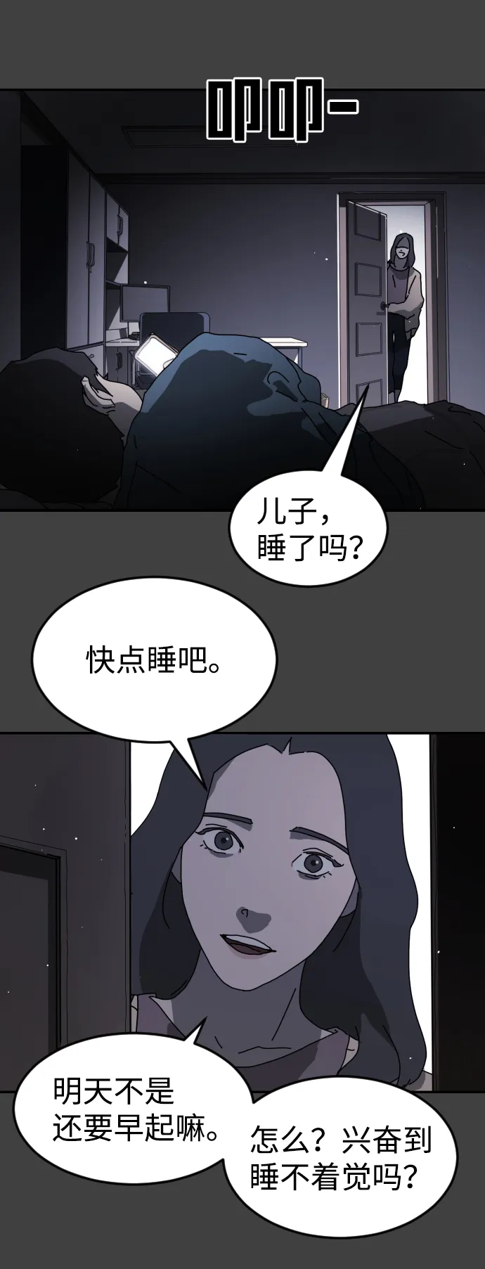第75话 第14页
