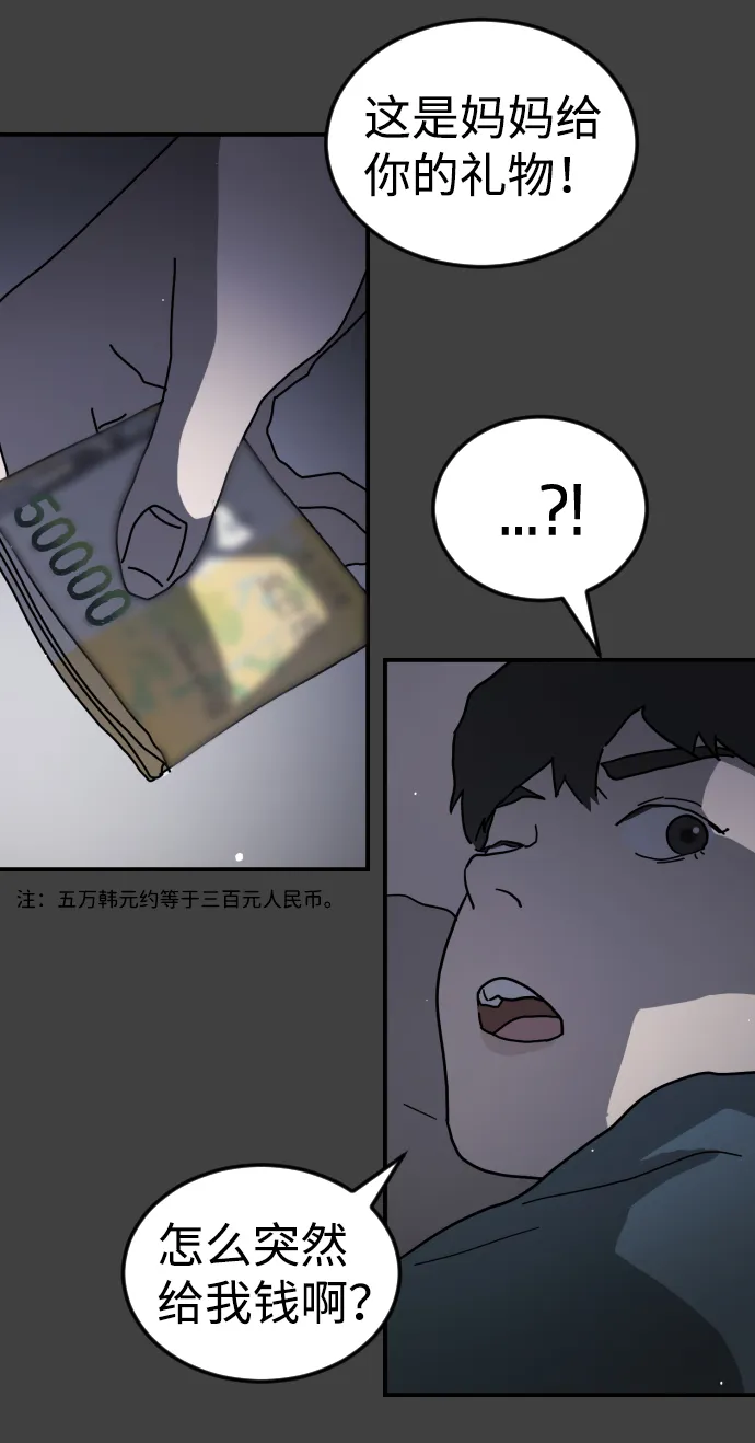 第75话 第18页