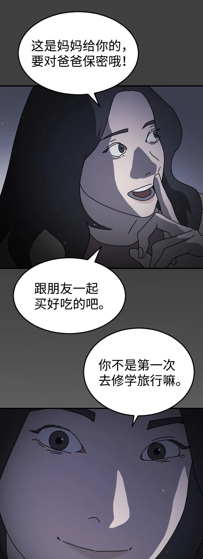 第75话 第19页