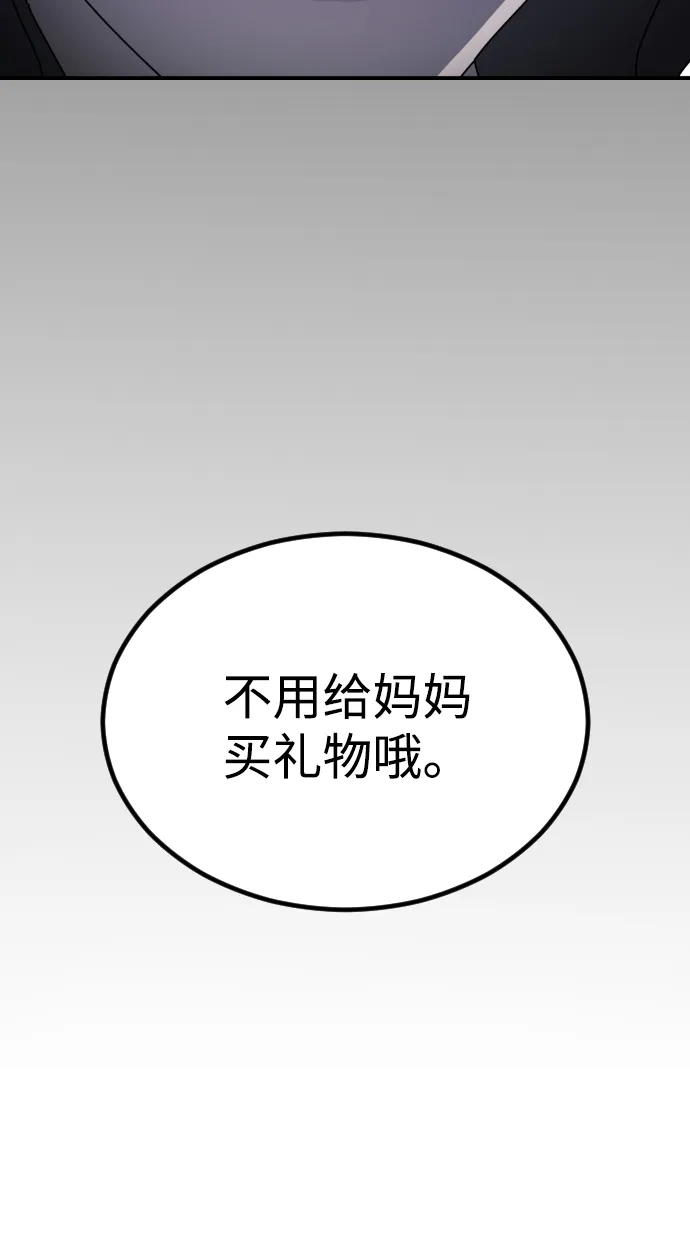 第75话 第20页
