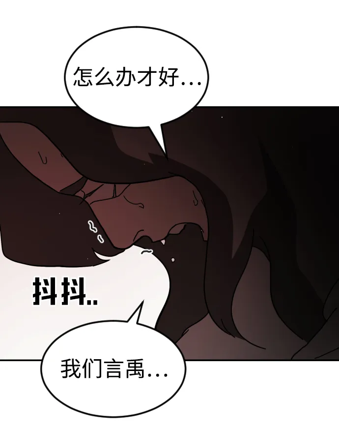 第75话 第24页