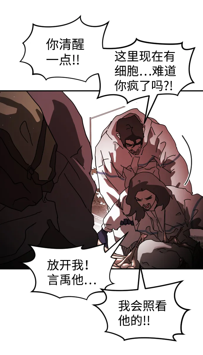第75话 第28页