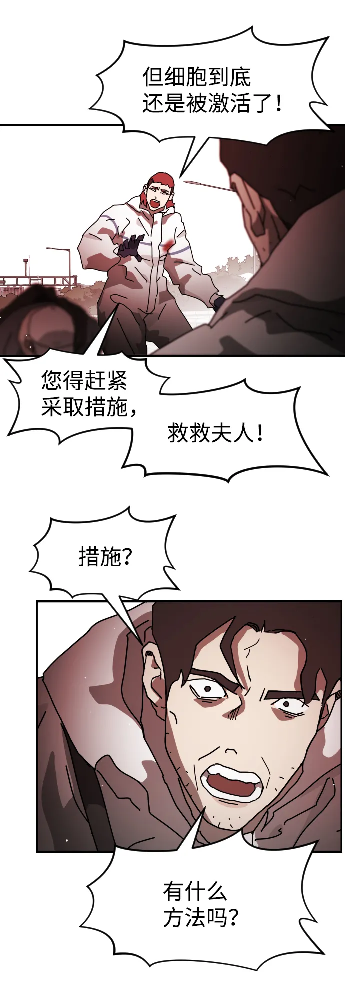 第75话 第30页