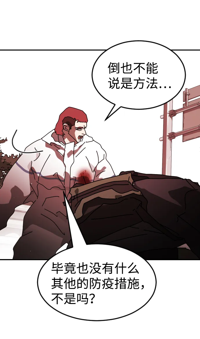 第75话 第31页