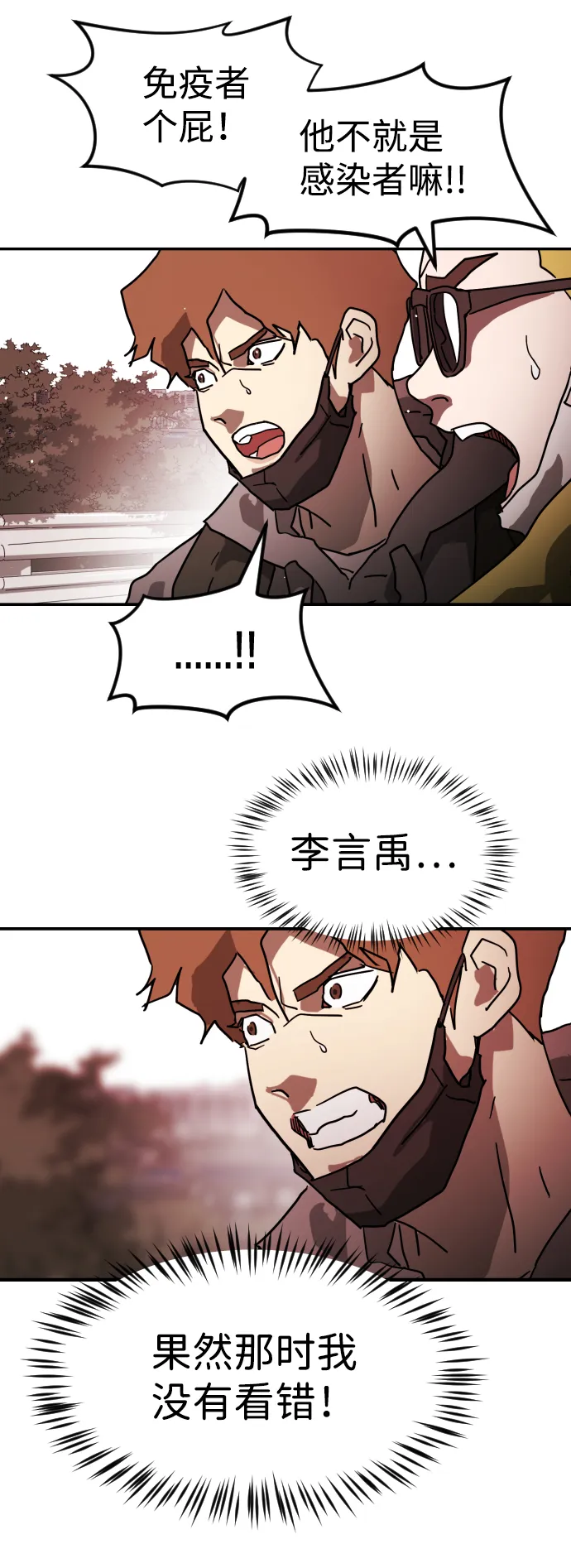 第75话 第35页