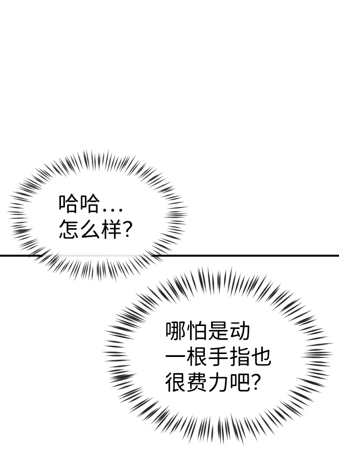 第75话 第37页