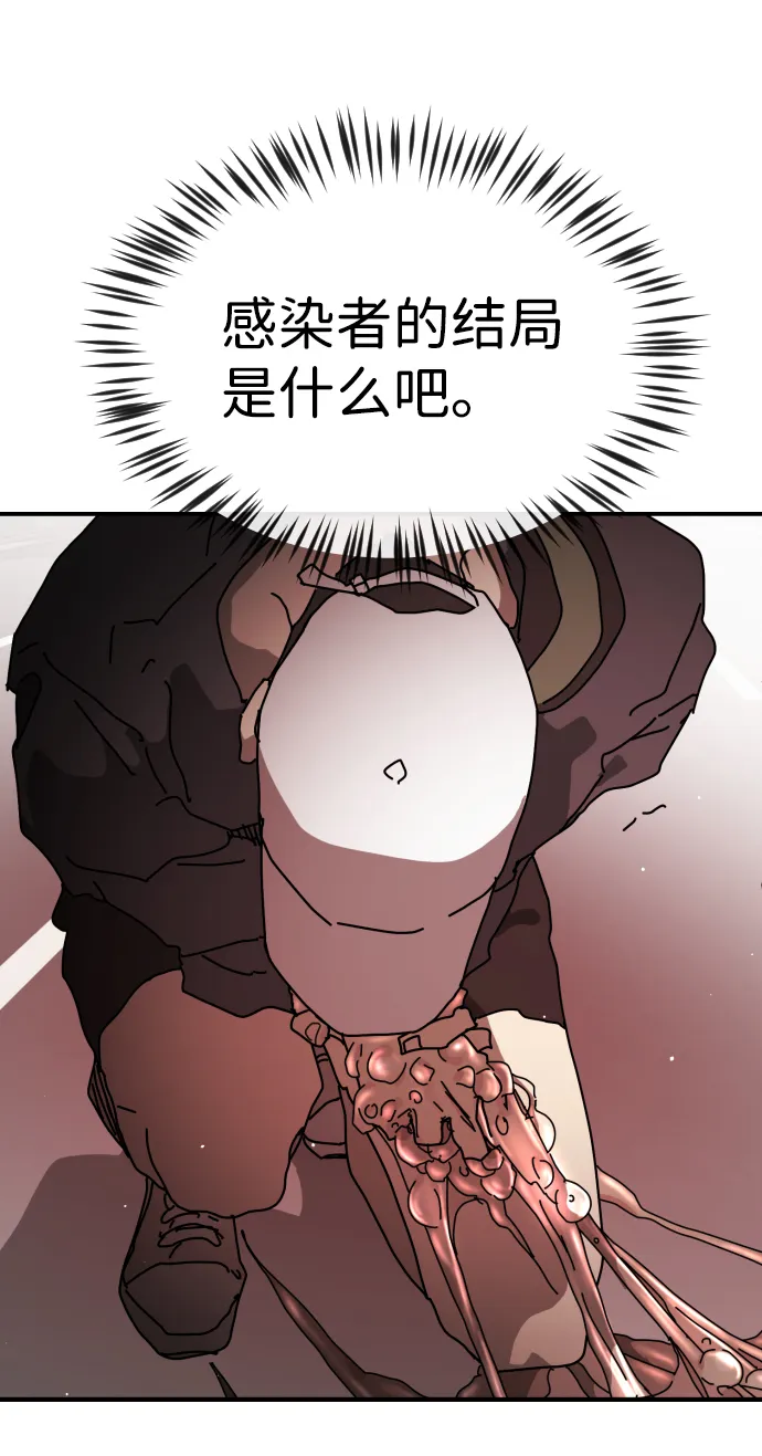 第75话 第42页