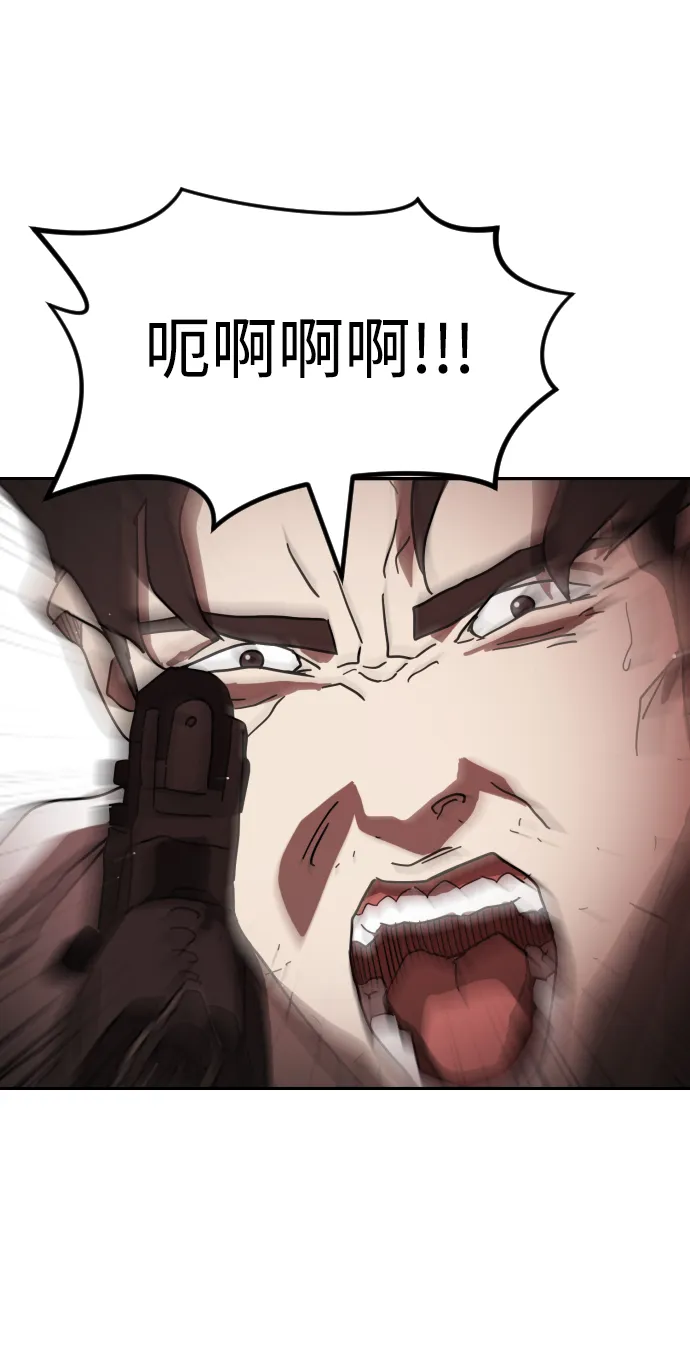 第75话 第43页