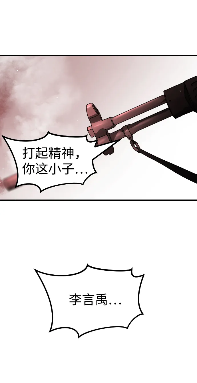 第75话 第45页