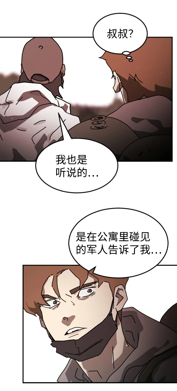第75话 第54页