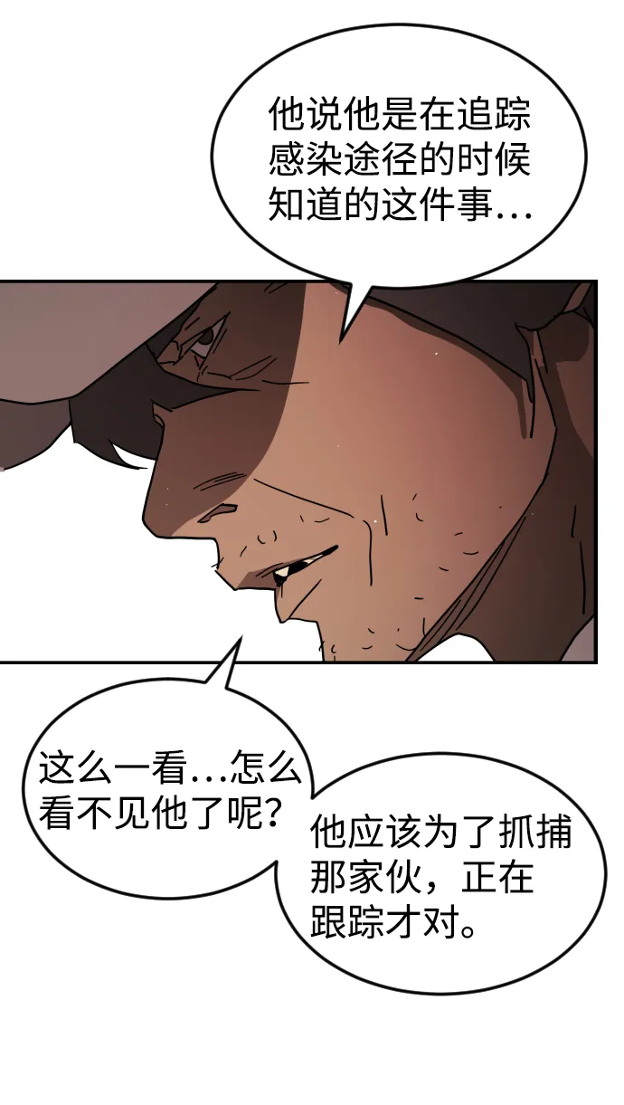第75话 第55页