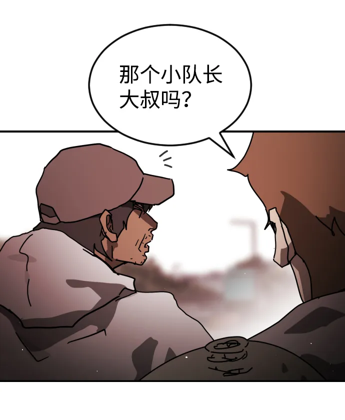 第75话 第56页