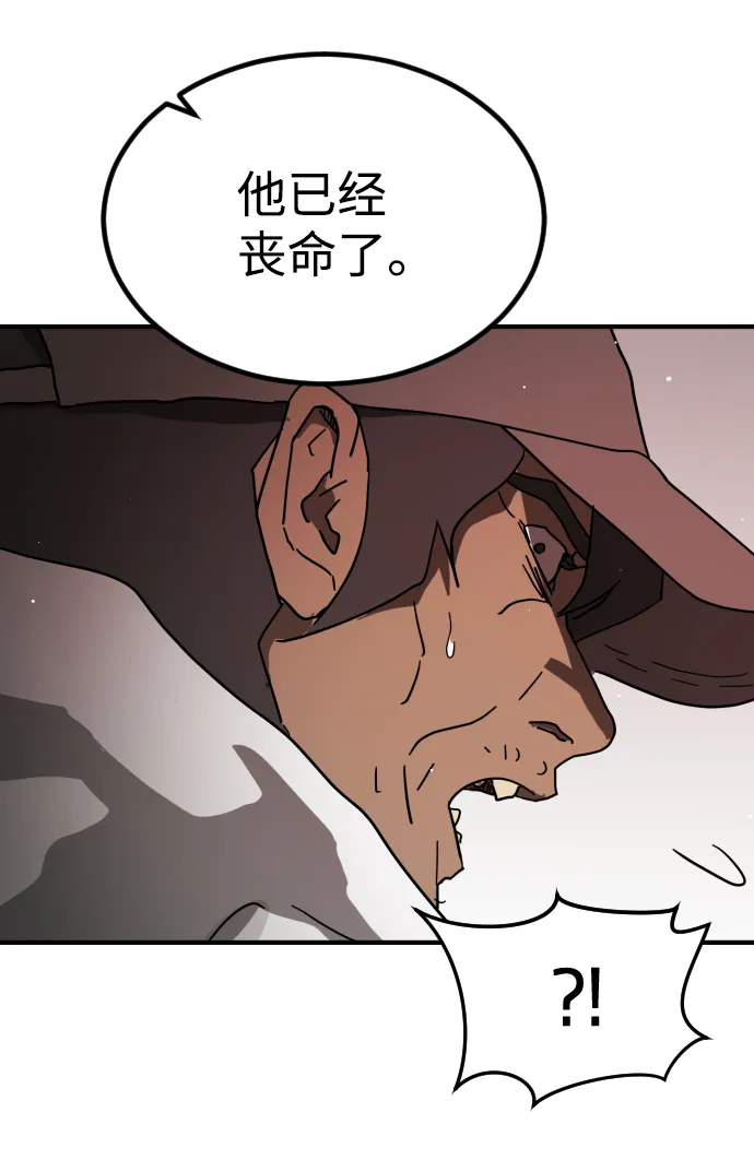第75话 第57页