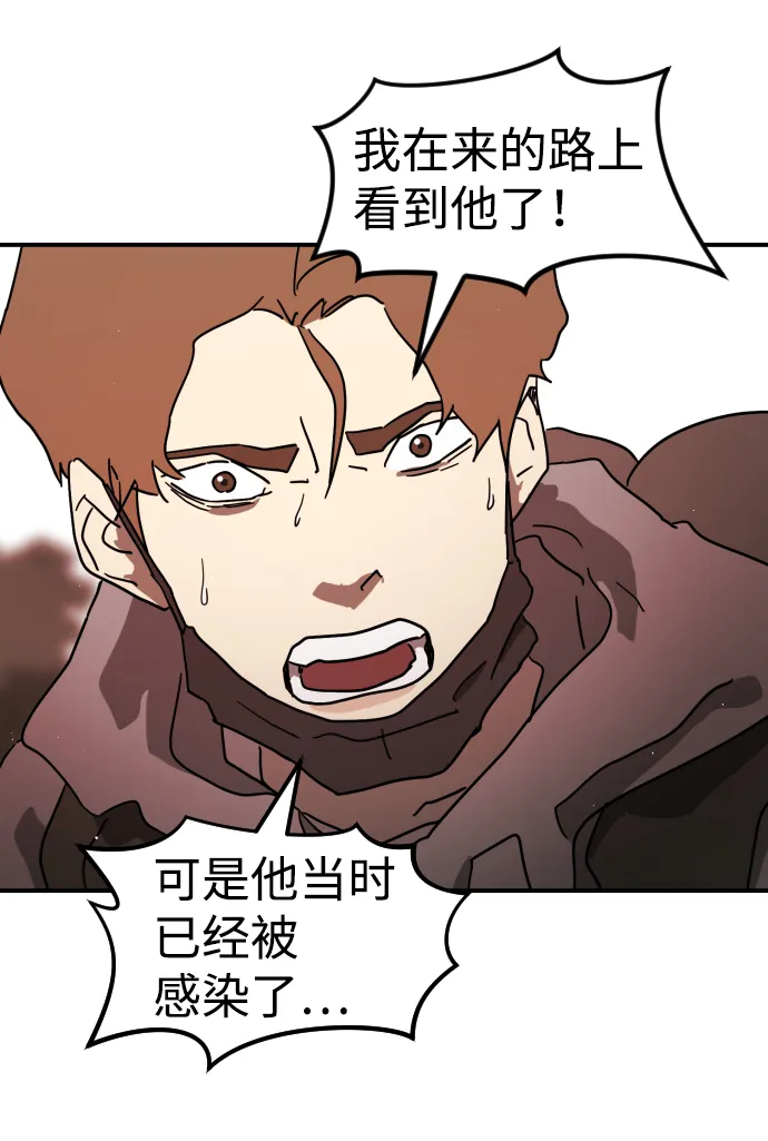 第75话 第58页
