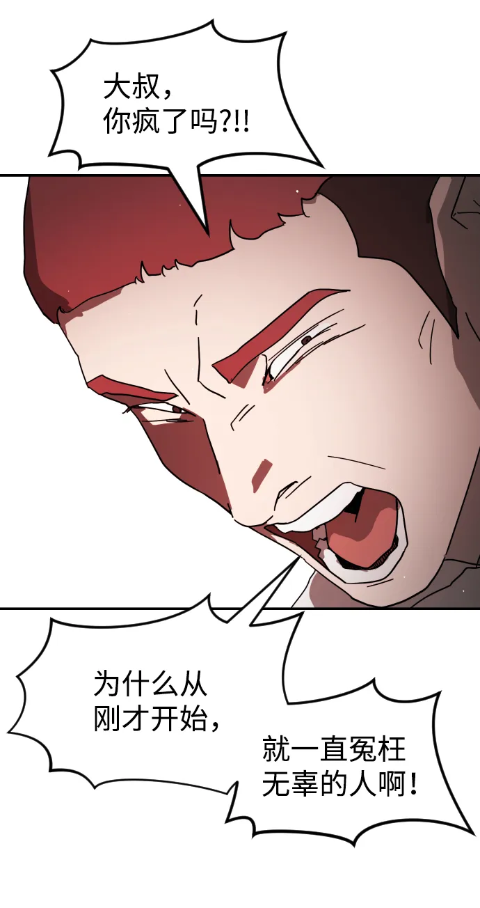 第75话 第63页