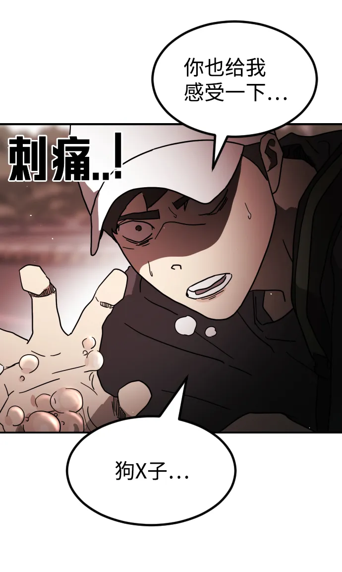 第75话 第67页