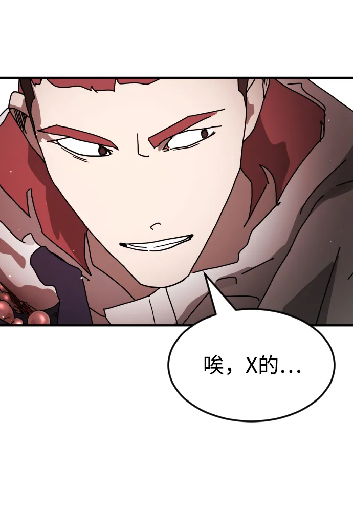 第75话 第70页