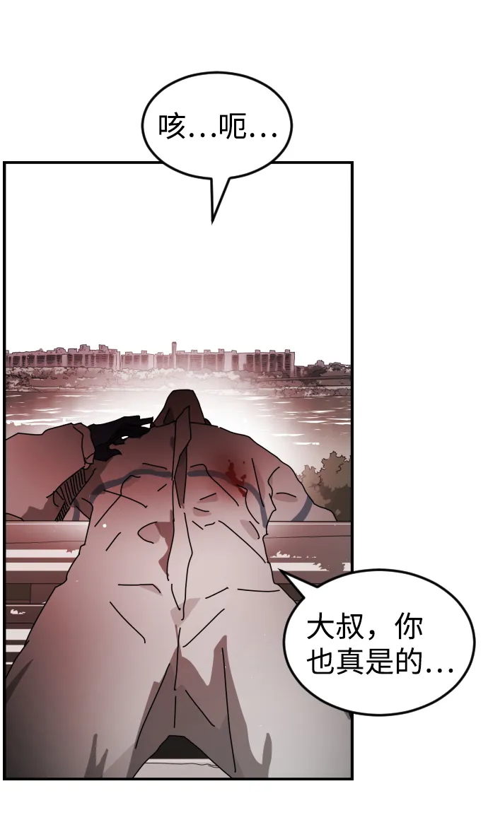 第75话 第72页
