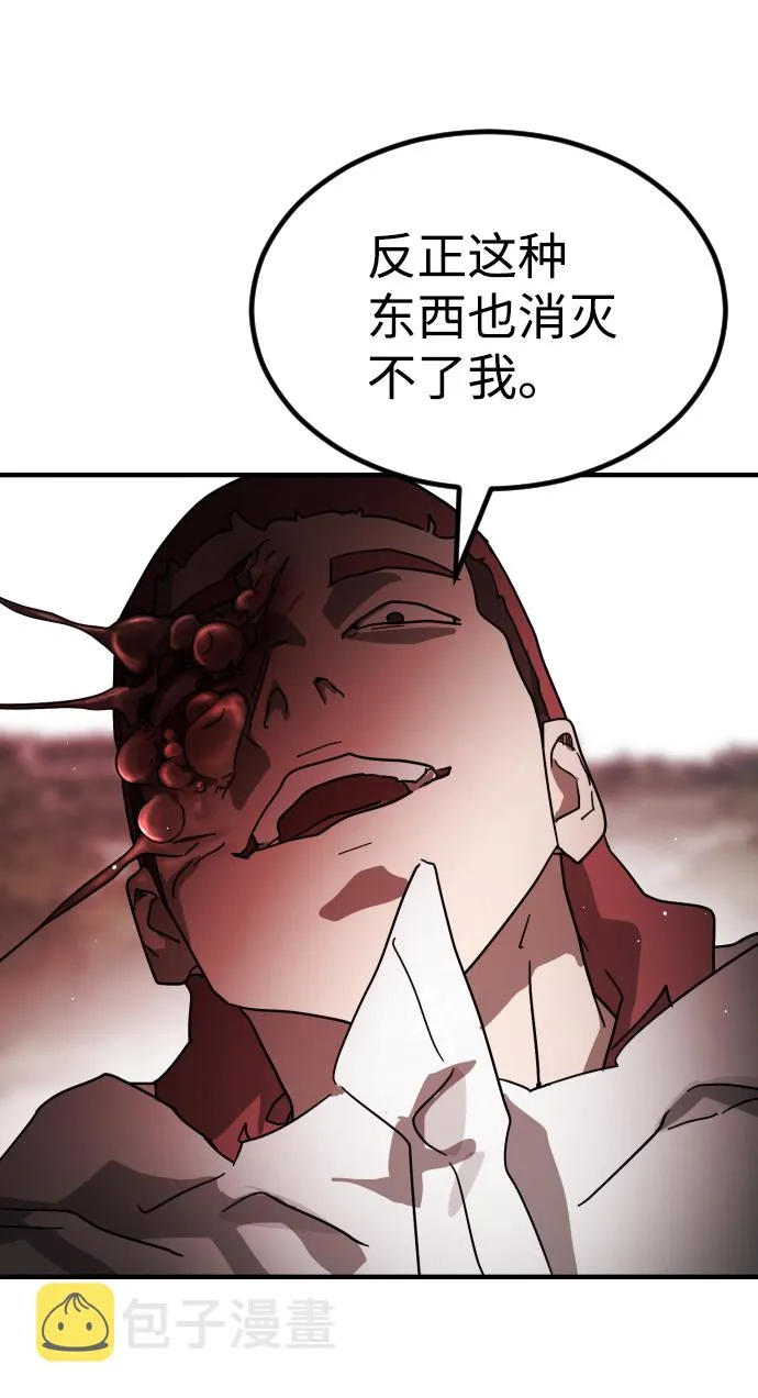 第75话 第74页
