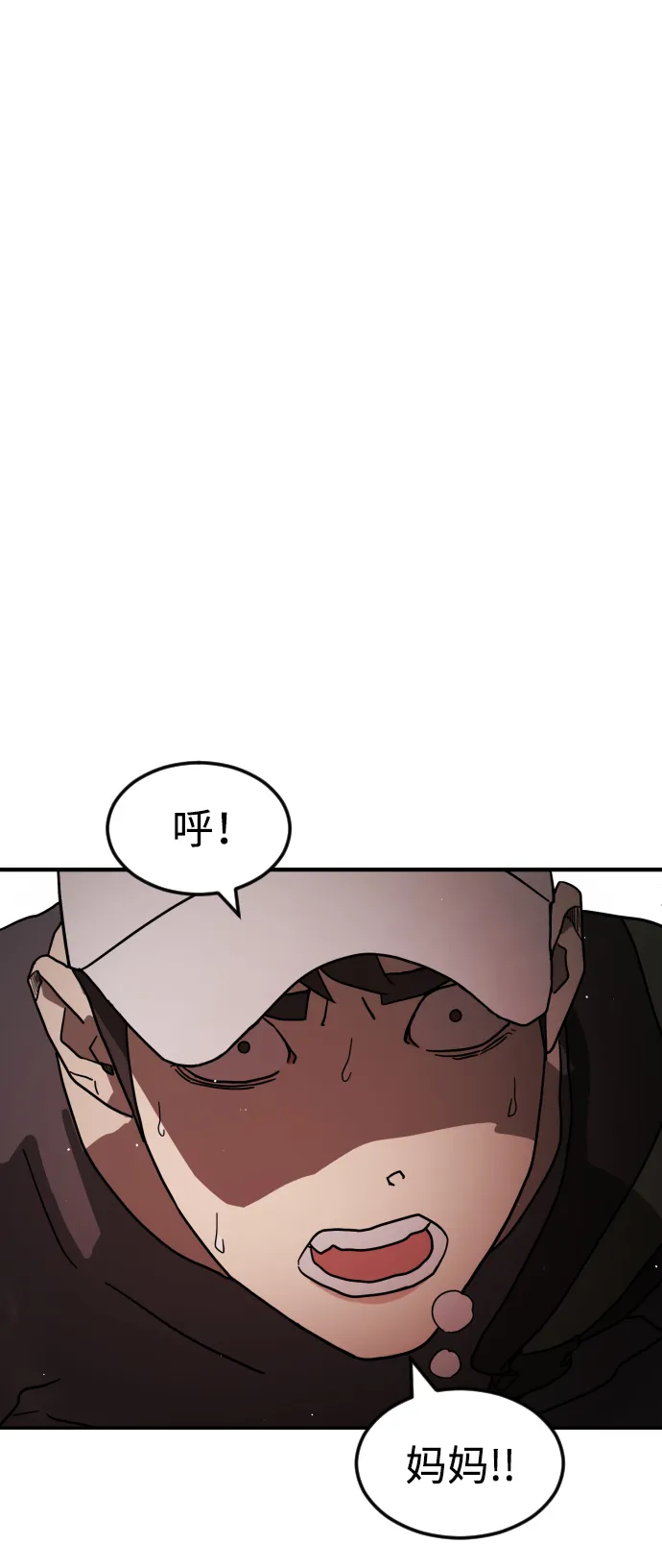 第75话 第78页