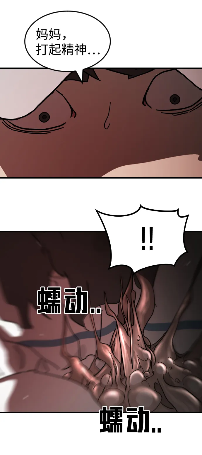 第75话 第80页