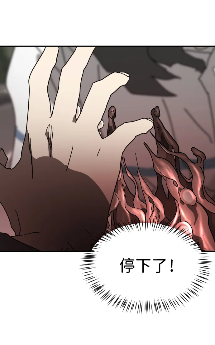 第75话 第84页