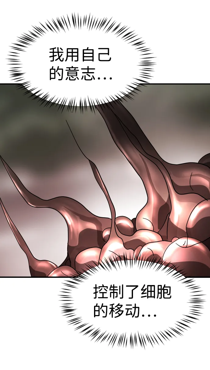 第75话 第85页