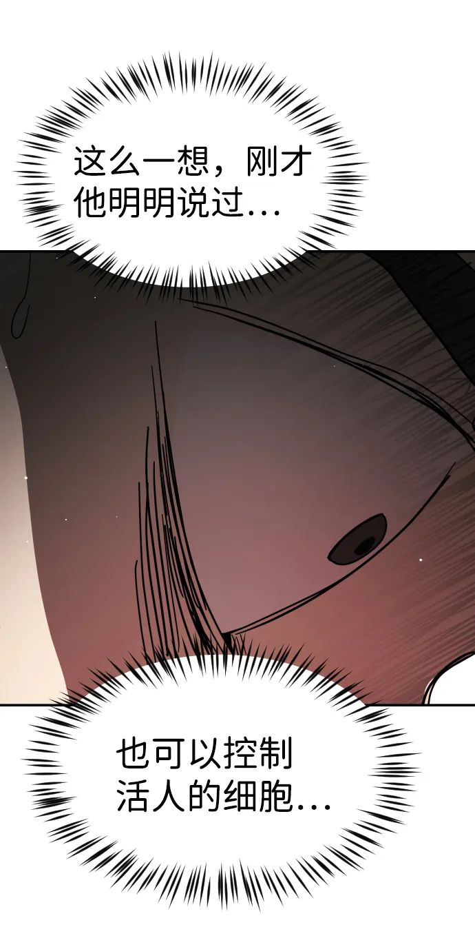 第75话 第86页
