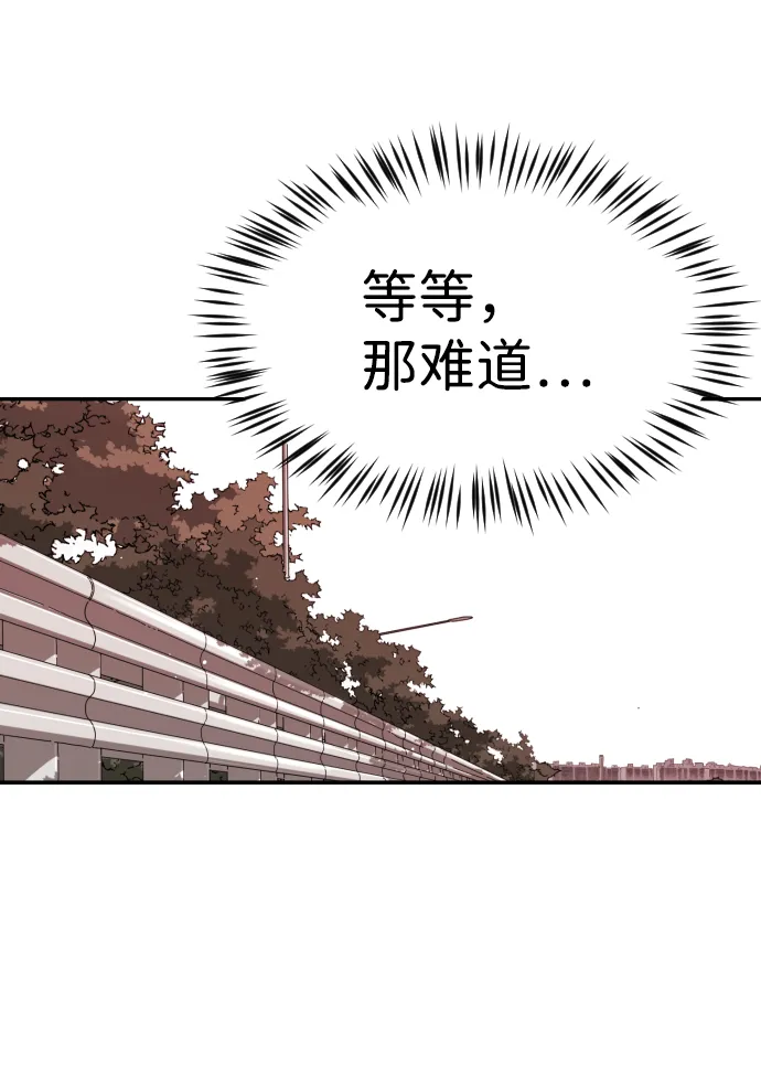 第75话 第87页