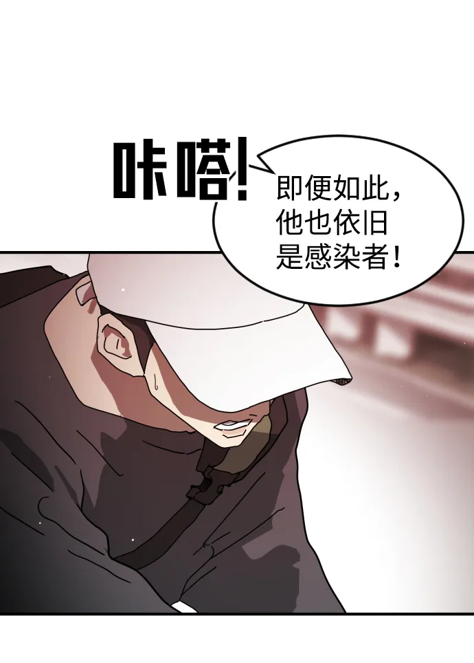 第75话 第88页