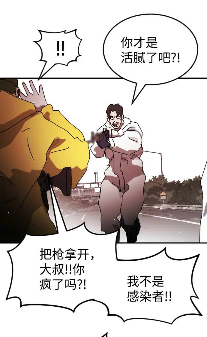 第75话 第93页