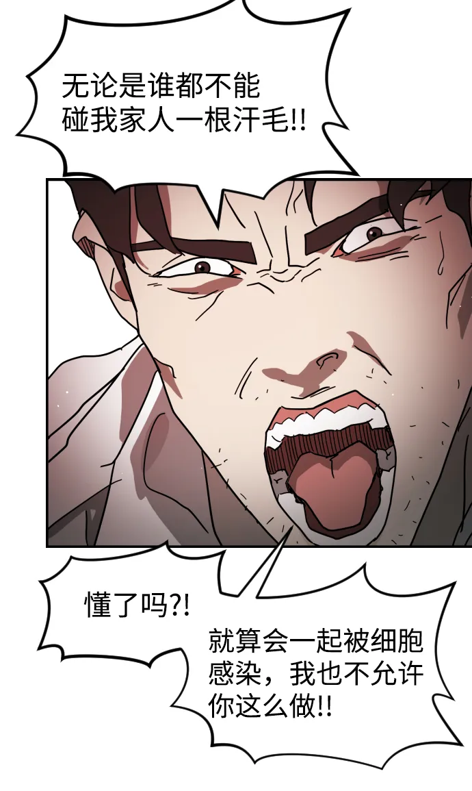 第75话 第94页