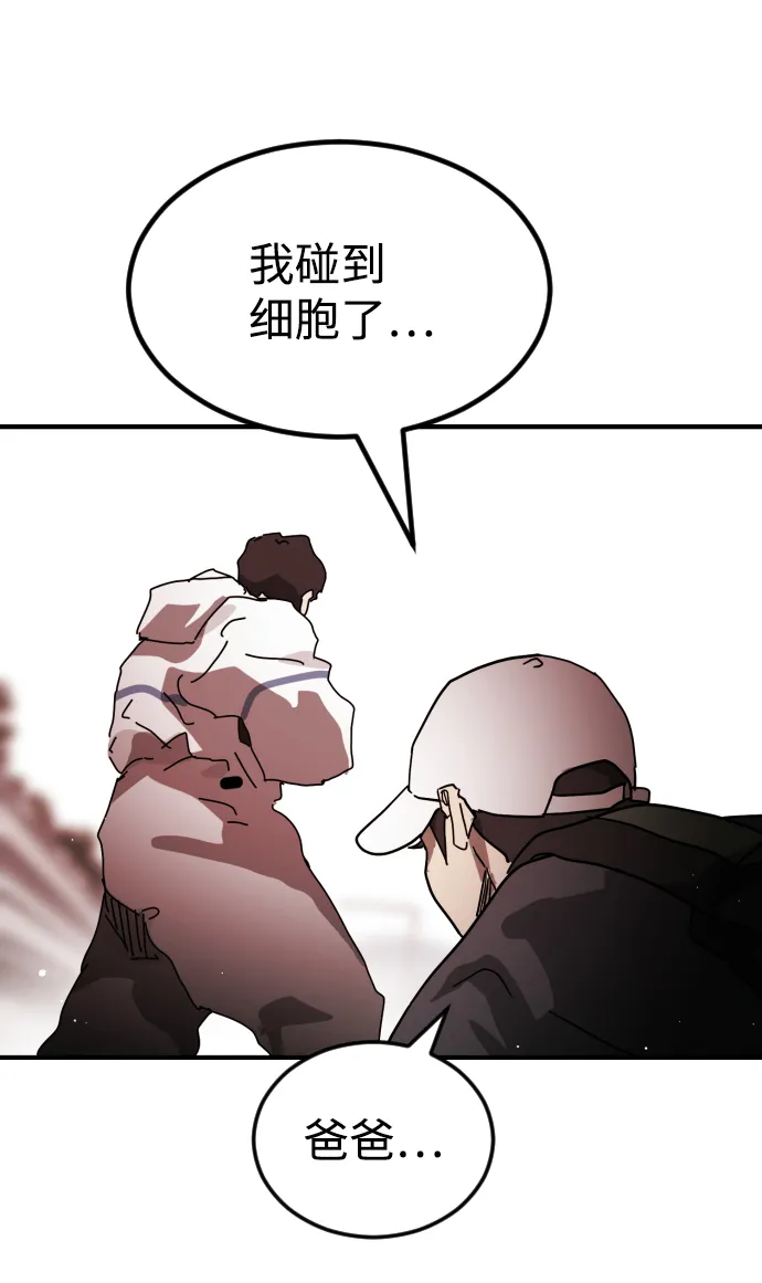 第75话 第95页