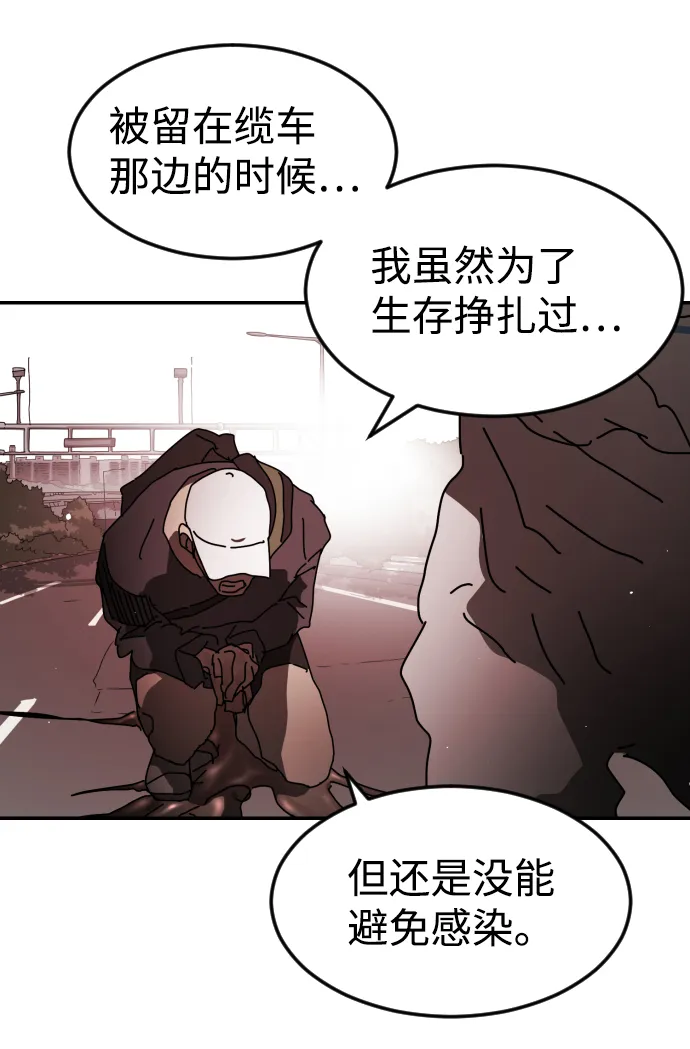 第75话 第97页