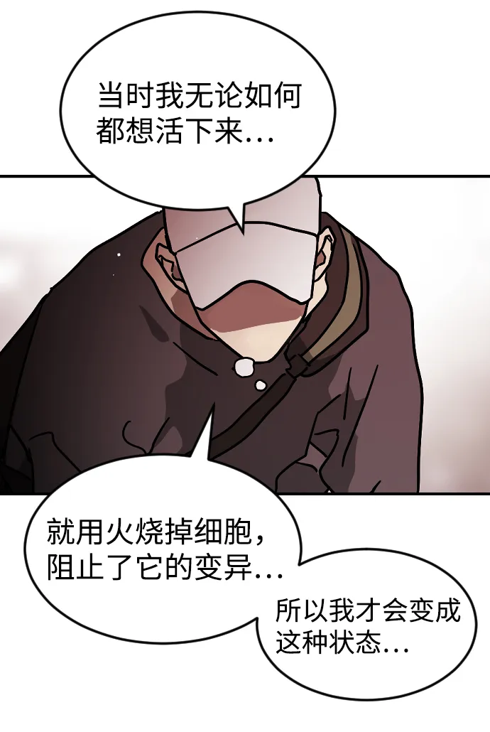 第75话 第98页