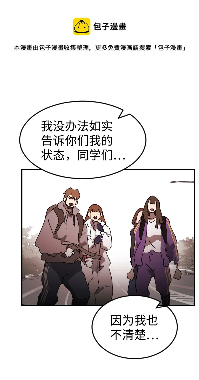 第75话 第99页