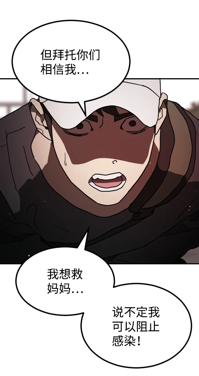第75话 第100页