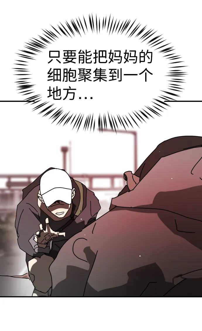 第75话 第103页