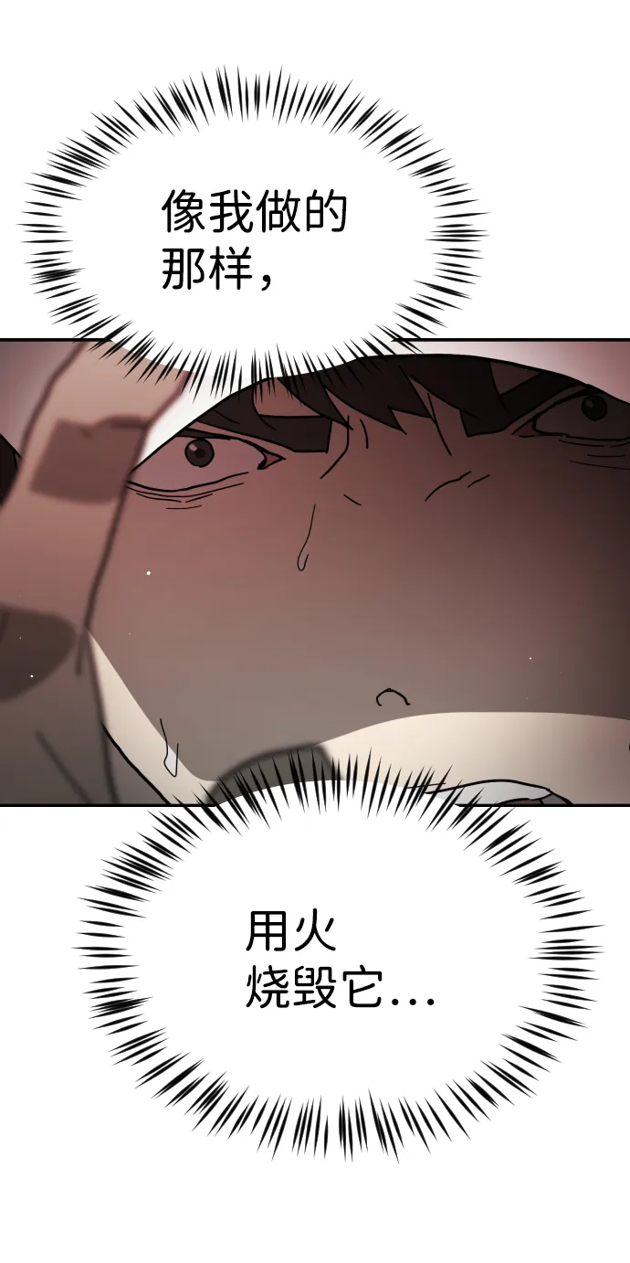 第75话 第104页