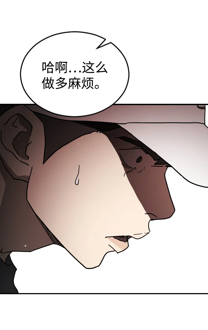 第75话 第110页