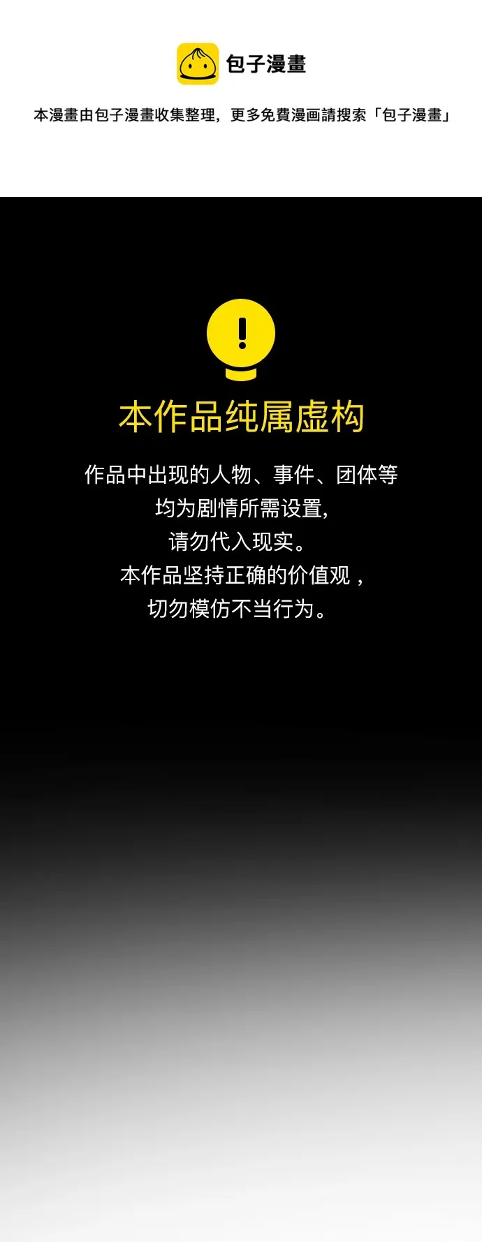 第74话 第1页