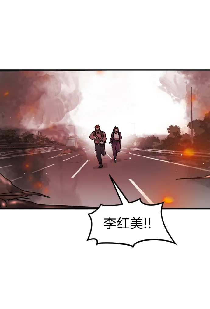 第74话 第8页
