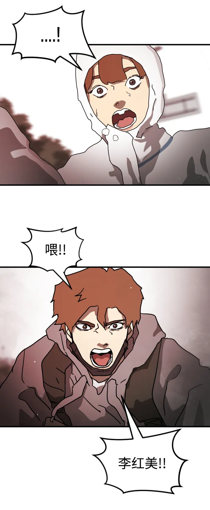 第74话 第9页