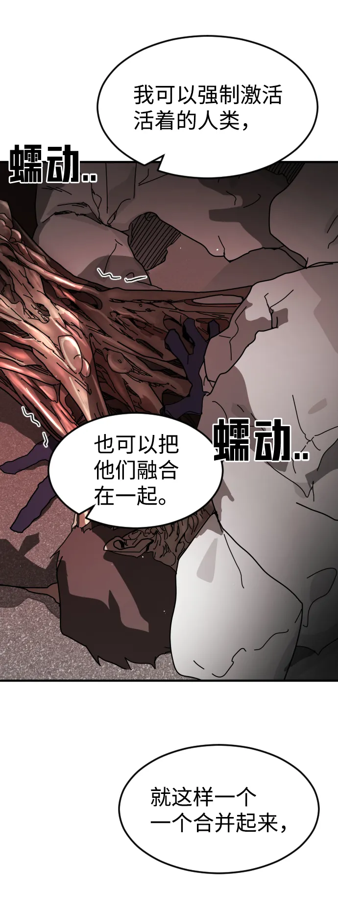 第74话 第13页