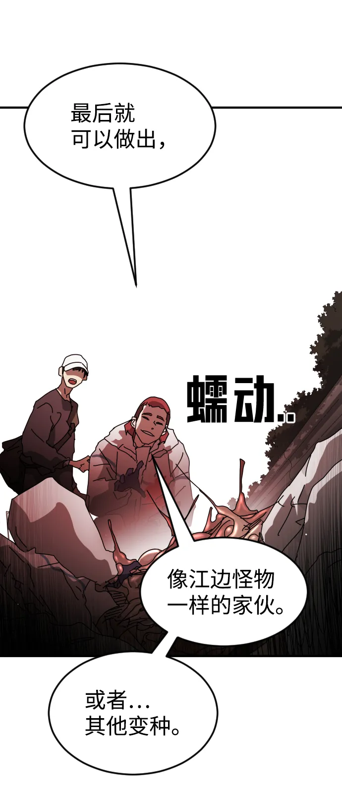 第74话 第14页